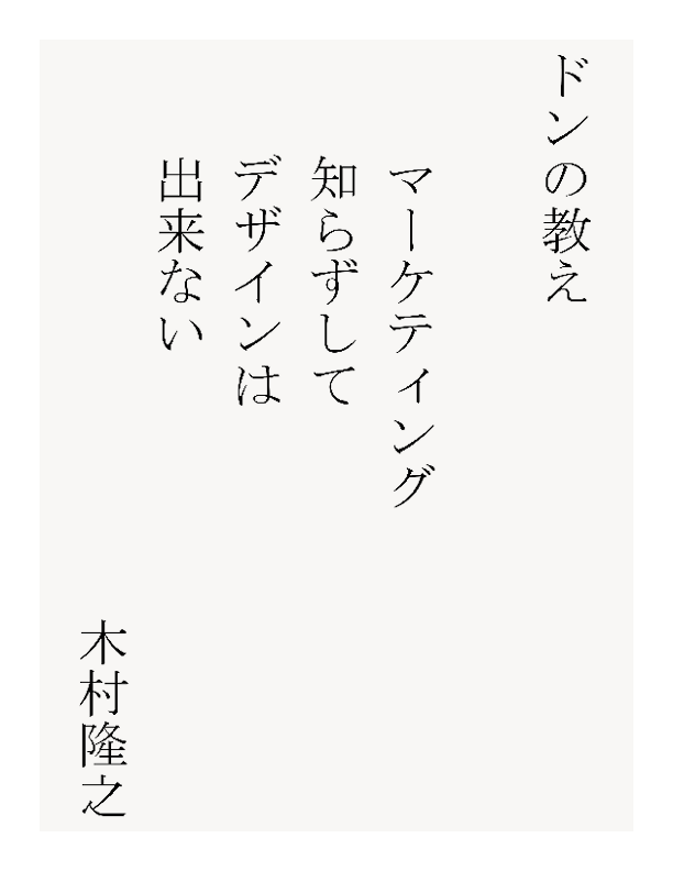 Takayuki Kimura